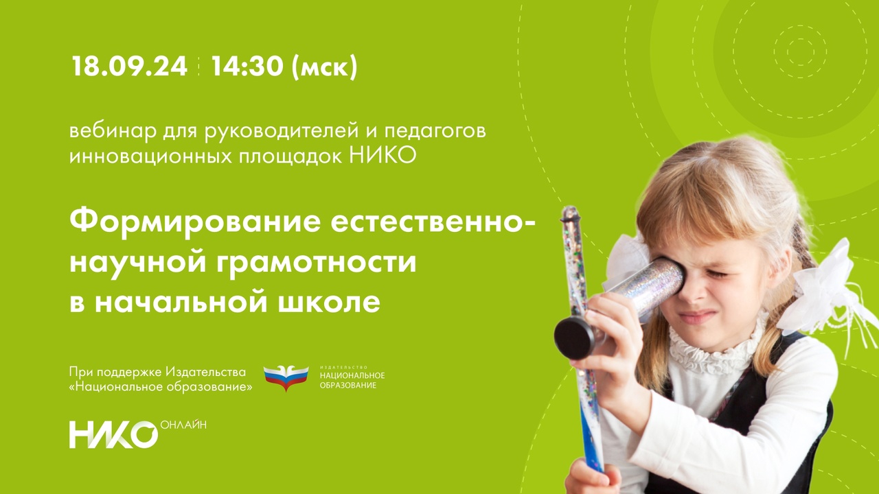 Инновационная деятельность.