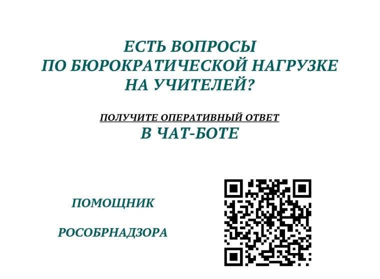 Для педагогичческих работников.